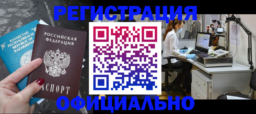 прописка иностранных граждан в Ставропольском крае